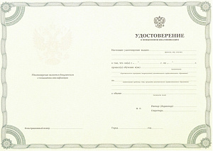 Обучение по обращению с отходами 1-4 класса опасности